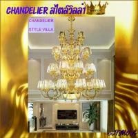 ราคา CT157A072 SOTMIA CHANDELIER สไตล์วิลล่า แชนเดอเรียสไตล์ยุโรป แชนเดอเรียโคมไฟระย้า โคมไฟระย้า (1729602828439881738)