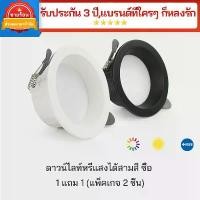 ราคา หลอดไฟ LED, การหรี่แสงสามสี, 7W, หลอดไฟเพดานฝัง, วงกลมบางเฉียบ, ป้องกันแสงสะท้อน, เหมาะสำหรับแสงในห้องนั่งเล่น, ห้องนอน, ห้องทำงาน, ทางเดินและทางเข้า ไฟในร่ม ไฟ หลุม chandelier different colours (1731
