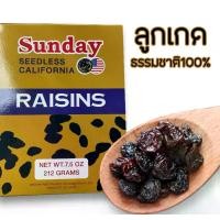 ราคา ลูกเกด พร้อมทาน ไร้เมล็ด ขนาด 110 กรัม LIGO RAISIN NATURAL ออร์แกนิก เพื่อสุขภาพ (1729682941266266756)