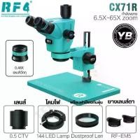 ราคา RF4 CX71R Trinocular Stereo Industrial Microscope กำลังขยายสูงสุด 65X พร้อมการซูมต่อเนื่อง (1731684335325382456)