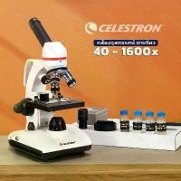 ราคา กล้องจุลทรรศน์ตาเดียว Celestron 1600x มาพร้อมอุปกรณ์เสริมครบครัน กล้องจุลฯ Microscope กล้องส่องเซลล์ (1731348535711664458)