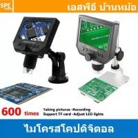 ราคา [ 1 เครื่อง ] ไมโครสโคป ดิจิตอล BEST กำลังขยาย 600x BST-600X BST-X1 600X ดิจิตอล ไมโครสโคปแบบดิจิตอล กล้องจุลทรรศน์วิดีโอไมโครสโคปแบบดิจิตอล Digital Microscope Range (1731666061793659471)