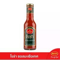 ราคา โรซ่า ซอสมะเขือเทศ Roza Ketchup ขนาด 600 กรัม (1729650944912623723)