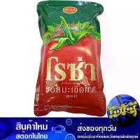 ราคา ซอสมะเขือเทศ 1000 กรัม โรซ่า Roza Tomato Ketchup (1729607073448102811)