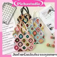 ราคา กระเป๋าสานแบบถัก Salsa (A393) กระเป๋าสะพายข้างผู้หญิง (1729884622150076726)