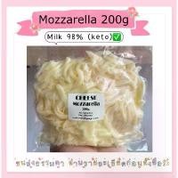 ราคา Mozzarella 200g.ถูกมาก (มอสซาเรลล่า) คีโตทานได้ ชีสนำเข้าจากนอก ซีโอดี (1732486177533429395)