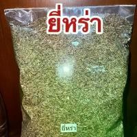 ราคา ยี่หร่า เมล็ดยี่หร่า CUMIN SEEDหอมเครื่องเทศ หรือเทียนขาว หนึ่งในตระกูลเทียนทั้ง9 เมล็ดเทียนขาว (1729625971550619750)