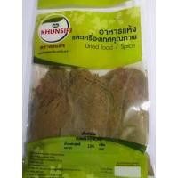 ราคา #เม็ดยี่หร่าป่น #ยี่หร่าป่น #Cumin Powder 100% ขนาด 100 กรัม - 500 กรัม/100 Grams - 500 Grams คุณภาพดี ได้มาตรฐาน Premium Grade #KHUNSIRISHOP (1730276835190737203)