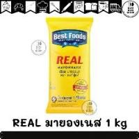 ราคา เบสท์ฟู้ดส์ เรียล มายองเนส 1 กิโลกรัม Best foods Mayonnaise Real 1 Kg (1731891843186657121)