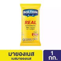 ราคา เบสท์ฟู้ดส์ เรียลมายองเนส 1 กก. BEST FOODS REAL MAYONNAISE 1 KG. (1729660650377808097)