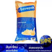 ราคา มายองเนส 1000 กรัม เซพแพ็ค Savepak Mayonnaise (1729610193225485211)