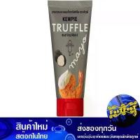 ราคา มายองเนส ผสมเห็ดทรัฟเฟิล 90ก. คิวพี Kewpie Mayonnaise Mixed With Truffle Mushrooms มายองเนส มายองเนด มายองเนท (1730813246919642011)