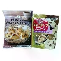 ราคา Mini Chocolate Scone สโคนช็อกชิพกินอร่อย (1731781852811003660)