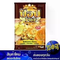ราคา มาการีน เนยเทียม 1 กิโลกรัม ป๊อป Pop Margarine, Margarine เนย ทาขนมปัง มาร์การีน (1729608777309064091)