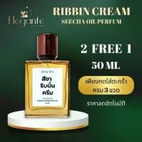ราคา กลิ่น ริบบิ้น ครีม น้ำหอมสีชา ออยด์น้ำหอม Seecha oil Perfume เทียบกลิ่นแบรนด์เนม สีชา ขนาด 50ml ราคา 790.- (1732563232928400782)