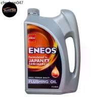 ราคา ฟรัชชิ่งออย์ ENEOS FLUSHING OIL ขนาด 4 ลิตร น้ำยาล้างเครื่องยนต์ภายใน ก่อนเปลี่ยนถ่ายน้ำมันเครื่อง (1732567451956053102)
