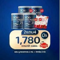 ราคา Yoo Collagen 4 กระป๋อง วิตามินซี 2 ยูคอลลาเจน จากญี่ปุ่น (1729673747556567204)