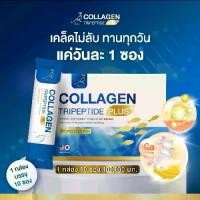 ราคา A.U Collagen Tripeptide Plus + (เอ.ยู คอลลาเจน ไตรเปปไทด์ พลัส+) (1730037215521704892)