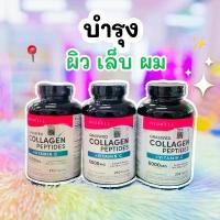ราคา Neocell collagen peptides 6000MG 250 Tablets (1732157578488940426)