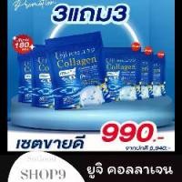 ราคา ยูจิ เพียว คอลลาเจน รสเมล่อน Uji pure Collagen ยูจิเพียว คอลลาเจนพลัส (3แถม3=180ซอง) (1731286596932371568)