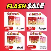 ราคา D-nie Gluta plus X10 แถม Osana collagen plus (1729845032785382330)