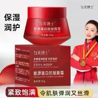ราคา ครีมบำรุงผิวหน้า Collagen 50g ให้ความชุ่มชื้น ให้ความชุ่มชื้น บำรุง ปรับปรุงความแห้งกร้าน เหมาะสำหรับการดูแลผิว (1732162895861876077)