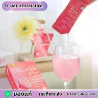 ราคา Bayriz Collagen Plus เบย์ริช คอลลาเจน พลัส คอลลาเจน ไดเปปไทด์ 1 กล่องมี 7 ซอง (1730401501732702467)