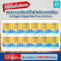 ราคา Donutt คอลลาเจนไดเปปไทด์ พลัสแคลเซียม 120,000 มก. (12 กระป๋อง) ตรา โดนัทท์ - Donutt Collagen Dipeptide Plus Calcium 120,000 mg. (1729482718726097150)