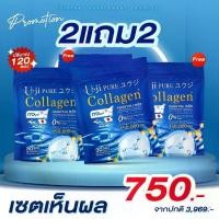 ราคา ยูจิเพียว คอลลาเจนพลัส Uji Collagen pure ผลิตภัณฑ์เสริมอาหารยูจิ เพียว คอลลาเจนพลัส (1732060888619386945)