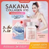ราคา [ของแท้] ซาคานะ คอลลาเจน Rosegold Sakana Collagen X10 คอลลาเจนแม่ชมพู่ อารยา (1729589185058146912)