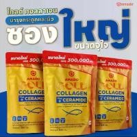 ราคา สุดคุ้มซองใหญ่ของแท้100% ￼Amado Gold Collagen - อมาโด้ โกลด์ คอลลาเจน 3 ซอง (300กรัม/ซอง) (1729785964951210441)