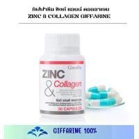 ราคา ซิงก์แคปซูล ซิงก์ แอนด์ คอลลาเจน กิฟฟารีน ZINC & COLLAGEN GIFFARINE (1729744672280840315)