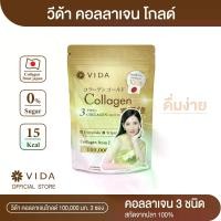 ราคา วีด้า คอลลาเจน โกลด์ (Vida Collagen Gold) ขนาด 100 กรัม (1729470906788514810)