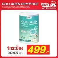 ราคา Dr.g Collagen ดอกเตอร์จีคอลลาเจน 1 กระปุกละ 200,000 มล. (1730520212243516212)