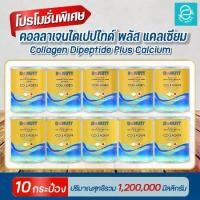 ราคา Donutt คอลลาเจนไดเปปไทด์ พลัสแคลเซียม 120,000 มก. (10 กระป๋อง) ตรา โดนัทท์ - Donutt Collagen Dipeptide Plus Calcium 120,000 mg. (1729482718520248574)