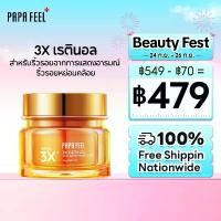 ราคา PAPA FEEL 3X RETINOL Ceramide Soluble Collagen ครีมทาหน้า 80g (1731636410337954196)