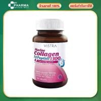 ราคา Vistra Marine Collagen TriPeptide 1300 mg & Coenzyme Q10 วิสทร้า มารีน คอลลาเจน ไตรเปปไทด์ 1300 MG บรรจุ 30 เม็ด สำหรับรับประทานวันละ 1-2 เม็ด (1732123904214271628)