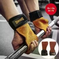 ราคา Cowhide Weight Lifting Grips ถุงมือยิมนาสติก Anti-Skid Gym ฟิตเนส Crossfit Trainining อุปกรณ์ 1 คู่ (1732347206057559602)