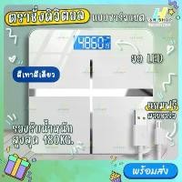 ราคา 【2สี เทา ชมพู】 เครื่องชั่งน้ำหนักดิจิตอล เครื่องชั่งน้ำหนัก LED สูงสุด 180 KG scale weight ชาร์จด้วยUSB มีบริการเก็บปลายทาง (1732300796289189118)
