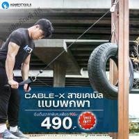 ราคา CODFitness Pulley Cable 1.4-2.5M System For Weight Lifting, LAT Pull Down Biceps Curl, Triceps Pull Down, Row, Fly, Back, Forearm, Shoulder-Home Gym -HomefittoolsTikTok (1732272133084645682)