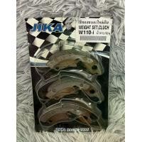 ราคา ชุดครัชเวฟ110ไอ JIKA WEIGHT SET CLUCH W110-i ใช้ทดแทนอะไหล่เดิม ผ้าคาบรอน (1729753032000834350)