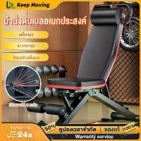 ราคา เก้าอี้ยกดัมเบล ม้านั่งออกกำลังกาย เก้าอี้ยกน้ำหนัก ม้านั่งดัมเบล ม้านั่งฟิตเนส gym Weight Bench ม้านั่งยกน้ำหนัก (1731226388995934194)
