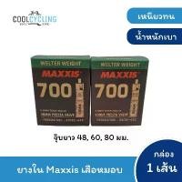 ราคา ยางในจักรยาน Maxxis รุ่น Welter Weight เสือหมอบ ล้อ 700c คําแนะนําการขายที่ร้อนแรงในเดือนนี้ (1732260289495926033)