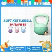 ราคา จัดส่งถึงบ้าน My-Hi Kettlebell 2/4/6/8/10kg Weight Dumbbells Weightlifting Dumbbells, Kettlebells, Cattebell, Men's Dumbbells, Dumbbells with Handles, Weight Training, Weightlifting, Soft Kettlebells 