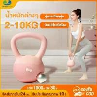 ราคา [จัดส่งทันที] Weight lifting kettlebell weight lifting kettlebell 4/6/8/10 kg soft kettlebell dumbbell weight lifting kettlebell (1732271563046488049)