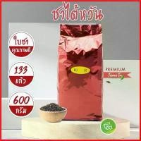 ราคา Laughtershop168 ชาแดงไต้หวัน ใบชาแดง ชาดำ ใบชาไต้หวัน ชาถุงแดง ชาอู่หลง ชานมไข่มุก ชาโยกุ Tea leaves 600g/ถุง บล็อกบัสเตอร์ (1730771589182098429)