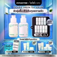 ราคา [รับเพิ่ม 9 ชิ้น] Innisfree green tea seed serum 80ml x2 สกินแคร์ Skincare (1729848297545632385)