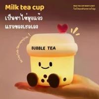 ราคา Milk Tea Cup Night Light โคมไฟชานมไข่มุข รูปทรงแก้วชานมไข่มุข (1732639096064017475)