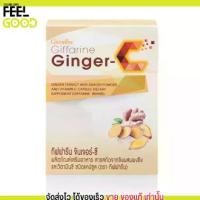 ราคา (60เม็ด) ขิงสกัด ผสมวิตามินซี แบบแคปซูล กิฟฟารีน จินเจอร์-ซี Giffarine Ginger-C (1729680921734449332)