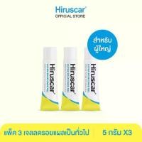 ราคา [Pack3] Hiruscar Ultra Scar Care Gel 5g x3 ฮีรูสการ์ อัลตรา สการ์ แคร์ เจล 5 กรัม (1731393361790404292)